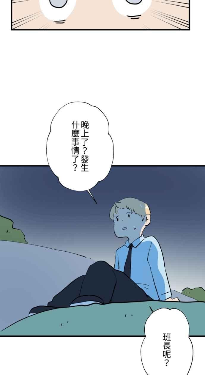 [第1032话]《告白》-百鬼夜行志・一夜怪谈之卷-阿慢（第36张）