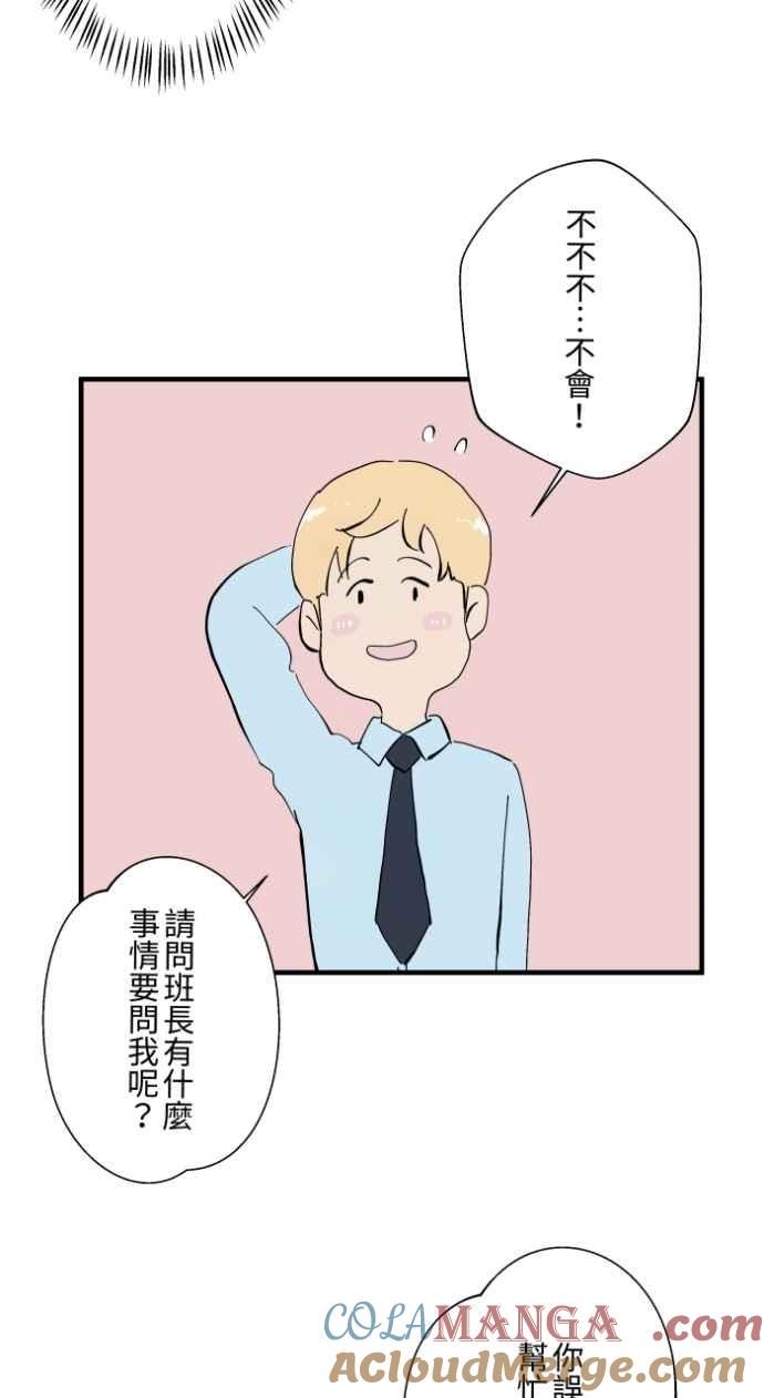 [第1032话]《告白》-百鬼夜行志・一夜怪谈之卷-阿慢（第21张）
