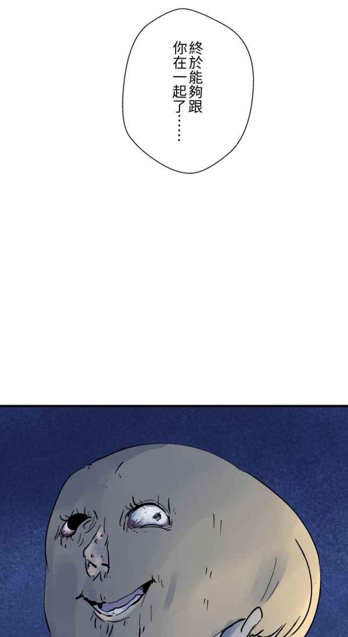 [第1032话]《告白》-百鬼夜行志・一夜怪谈之卷-阿慢（第38张）