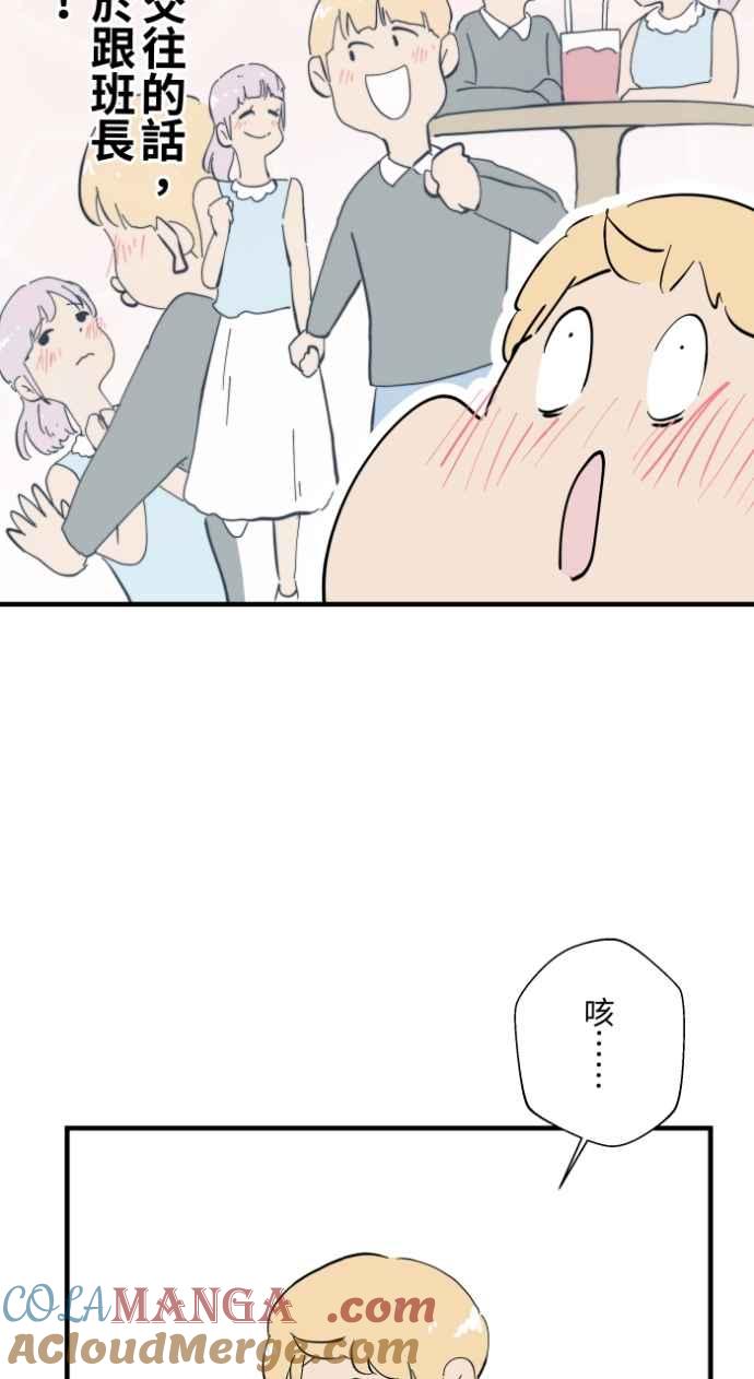 [第1032话]《告白》-百鬼夜行志・一夜怪谈之卷-阿慢（第31张）