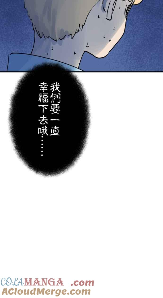 [第1032话]《告白》-百鬼夜行志・一夜怪谈之卷-阿慢（第39张）