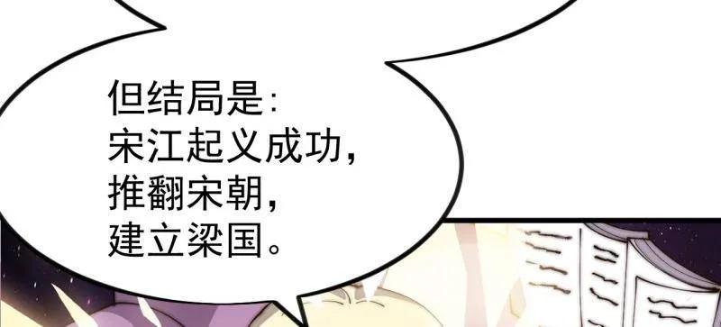 第1147话：诡异之处-开局一座山-娱乐没错（第36张）