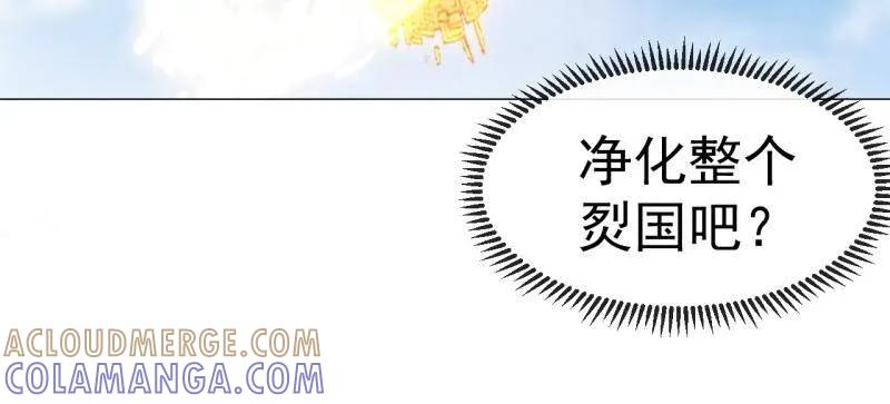 第1171话：出征-开局一座山-娱乐没错（第10张）