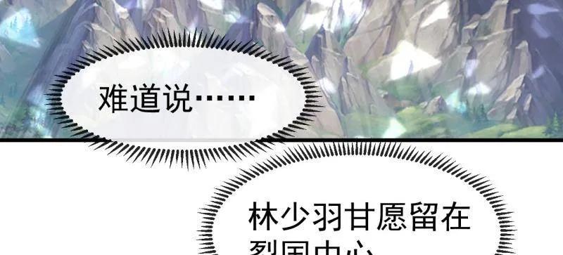 第1171话：出征-开局一座山-娱乐没错（第8张）