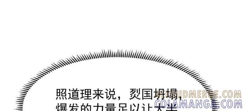 第1171话：出征-开局一座山-娱乐没错（第4张）