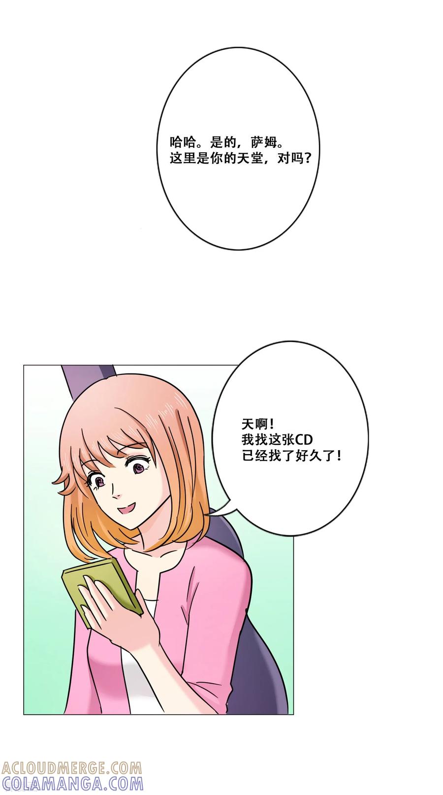 第15话约会-Heartbeat-北京神奇未来（第37张）