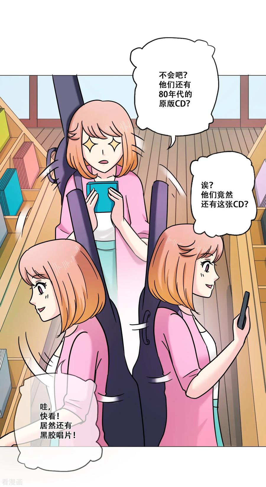 第15话约会-Heartbeat-北京神奇未来（第35张）