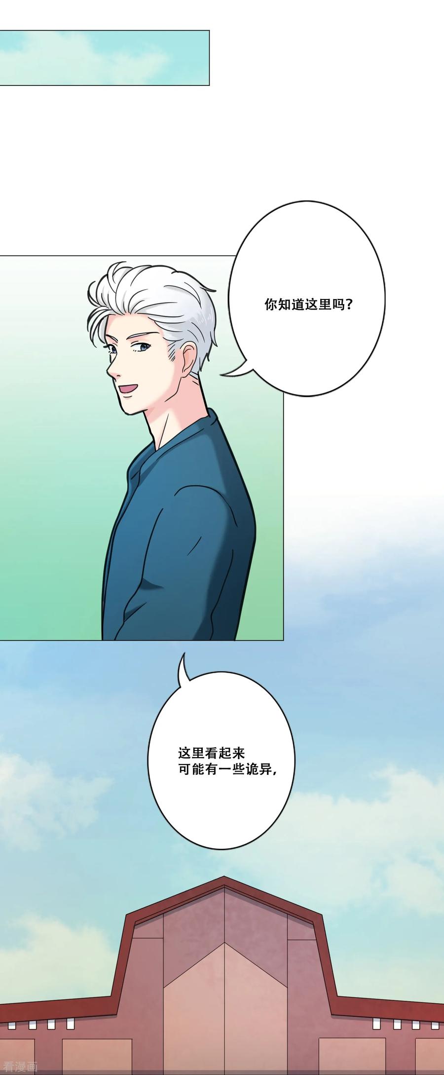 第15话约会-Heartbeat-北京神奇未来（第32张）