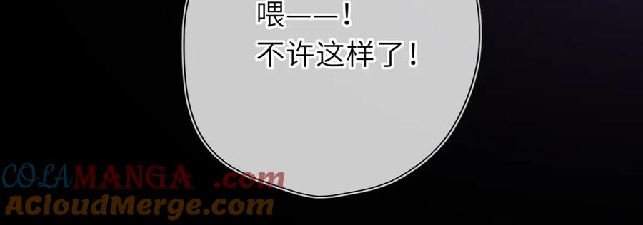 第52话按摩一下-星辰于我-犬一（第17张）