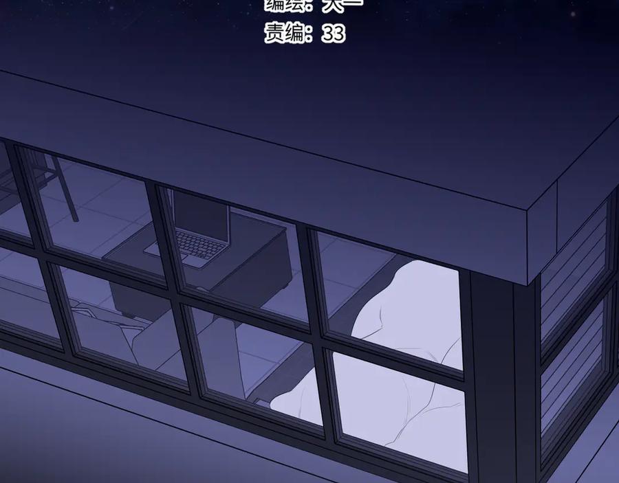 第52话按摩一下-星辰于我-犬一（第2张）