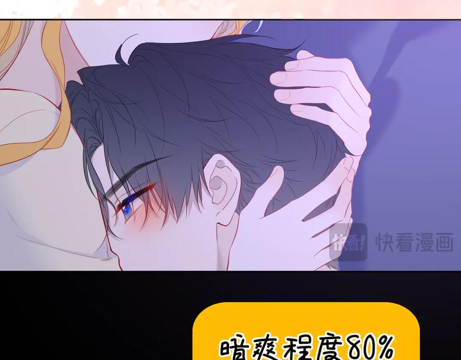 第52话按摩一下-星辰于我-犬一（第22张）