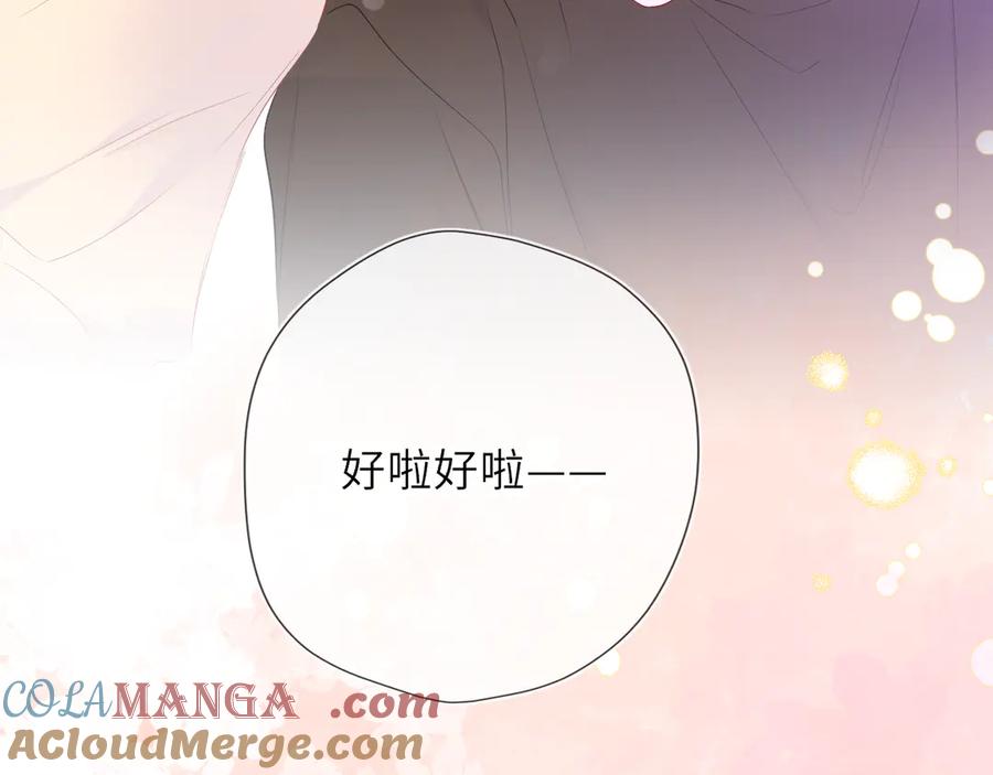 第52话按摩一下-星辰于我-犬一（第21张）