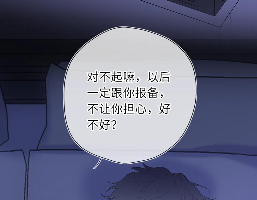 第52话按摩一下-星辰于我-犬一（第3张）
