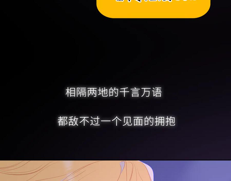 第52话按摩一下-星辰于我-犬一（第23张）