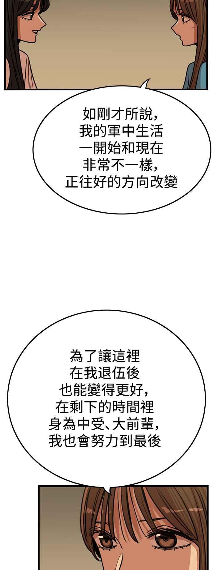 第399话-妹力大头兵-Surry（第1张）