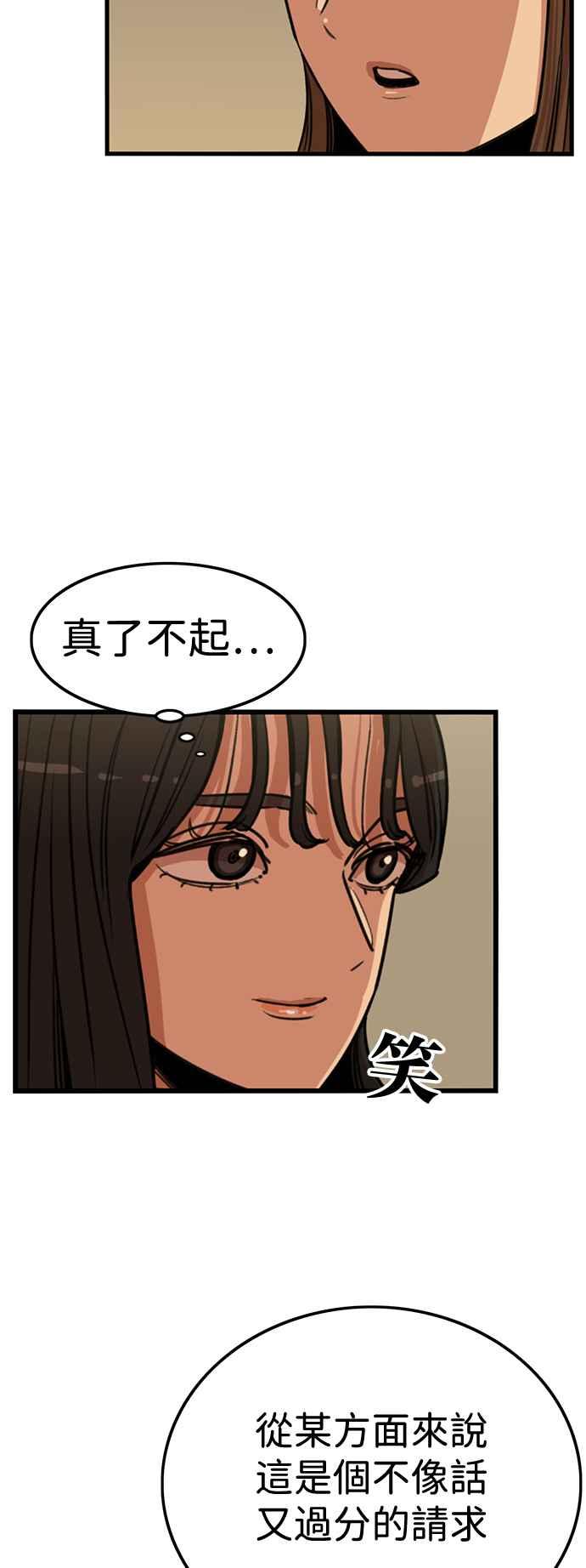 第399话-妹力大头兵-Surry（第2张）