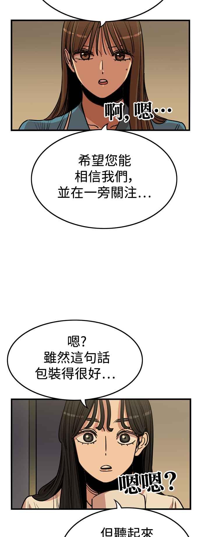 第399话-妹力大头兵-Surry（第4张）