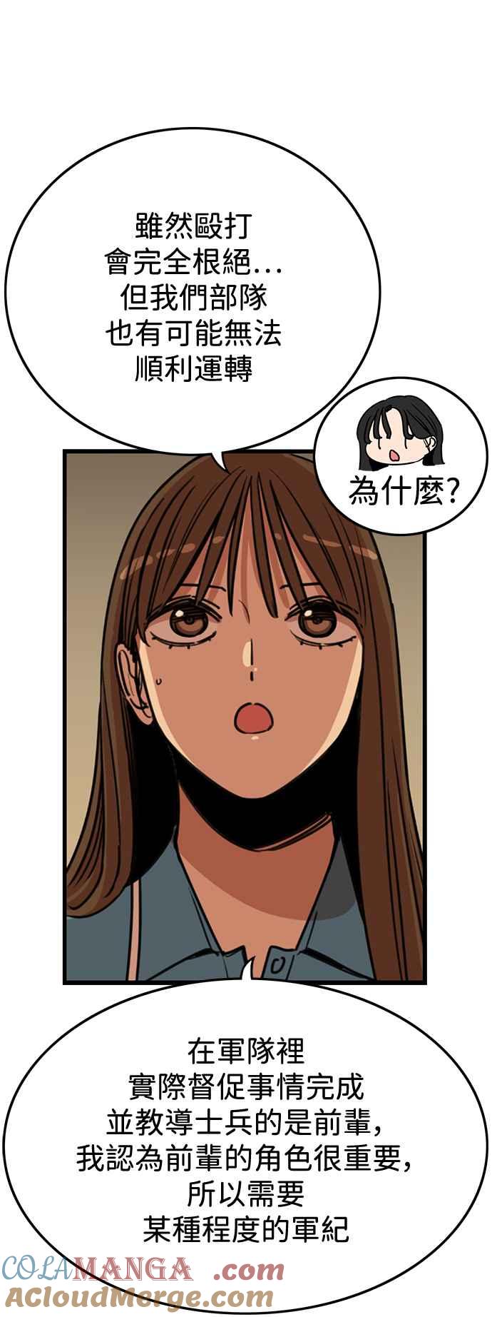 第399话-妹力大头兵-Surry（第6张）