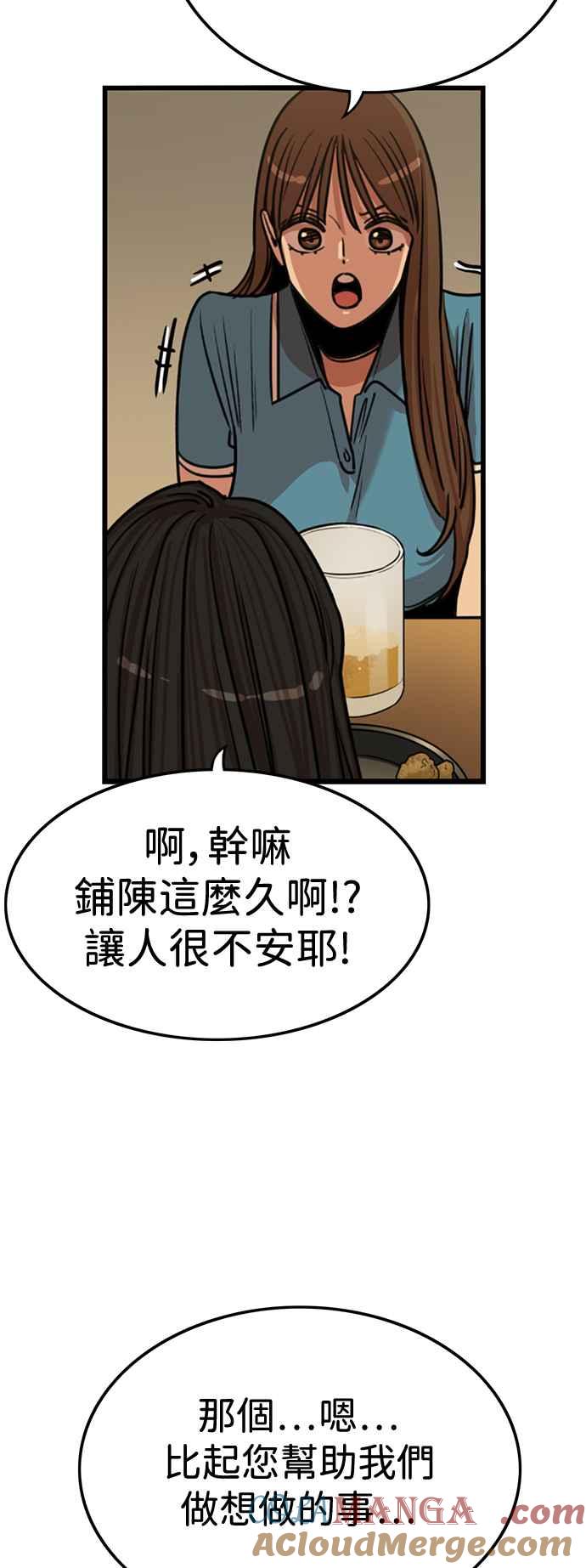 第399话-妹力大头兵-Surry（第3张）