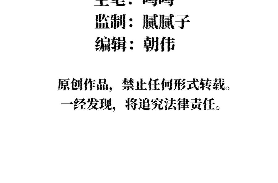 跟你一起走-治愈我的邪神-漫糖出品（第5张）