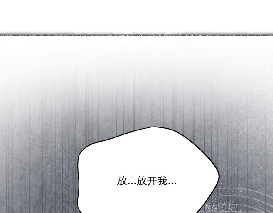跟你一起走-治愈我的邪神-漫糖出品（第18张）
