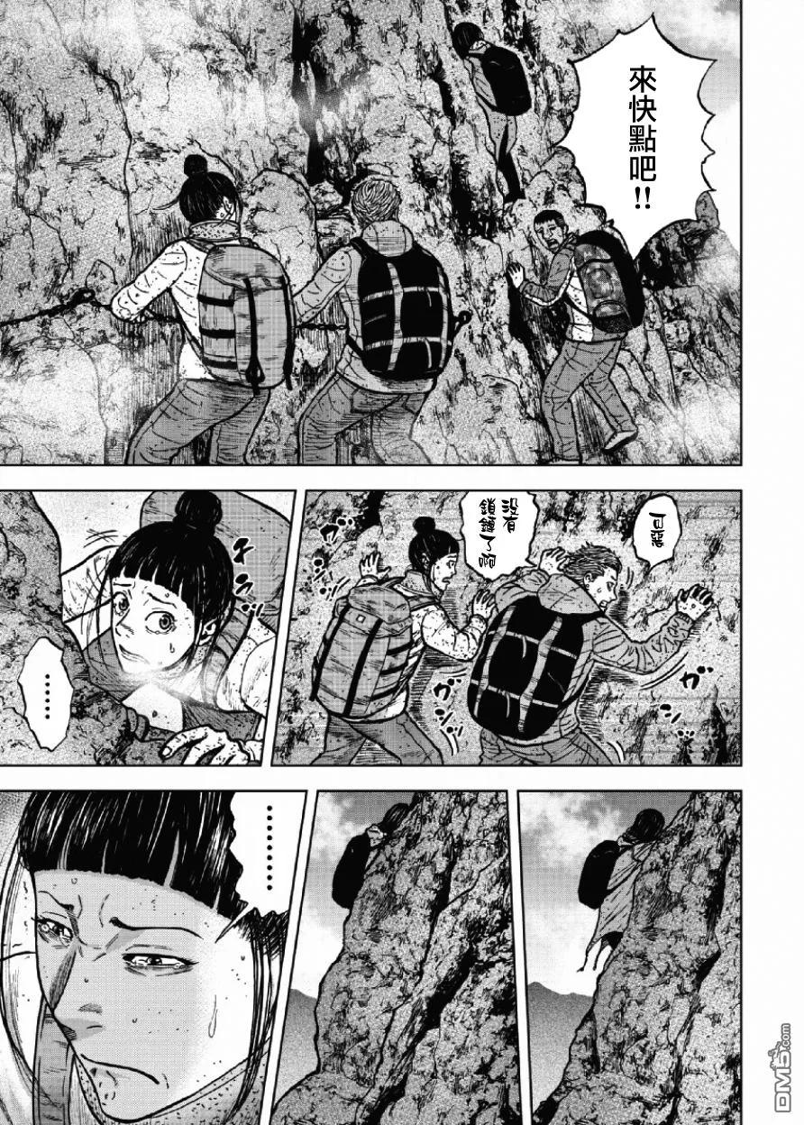 第45话仁卫门严（4）-Monkey Peak-志名坂高次/粂田晃宏（第20张）
