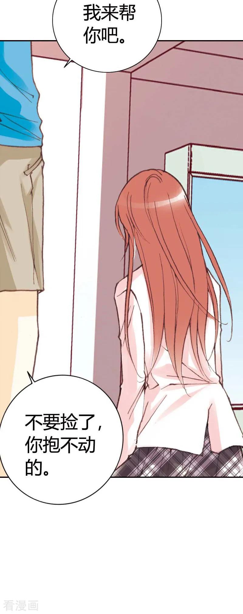 第27话-灰姑娘进化论-左岸卡漫（第14张）
