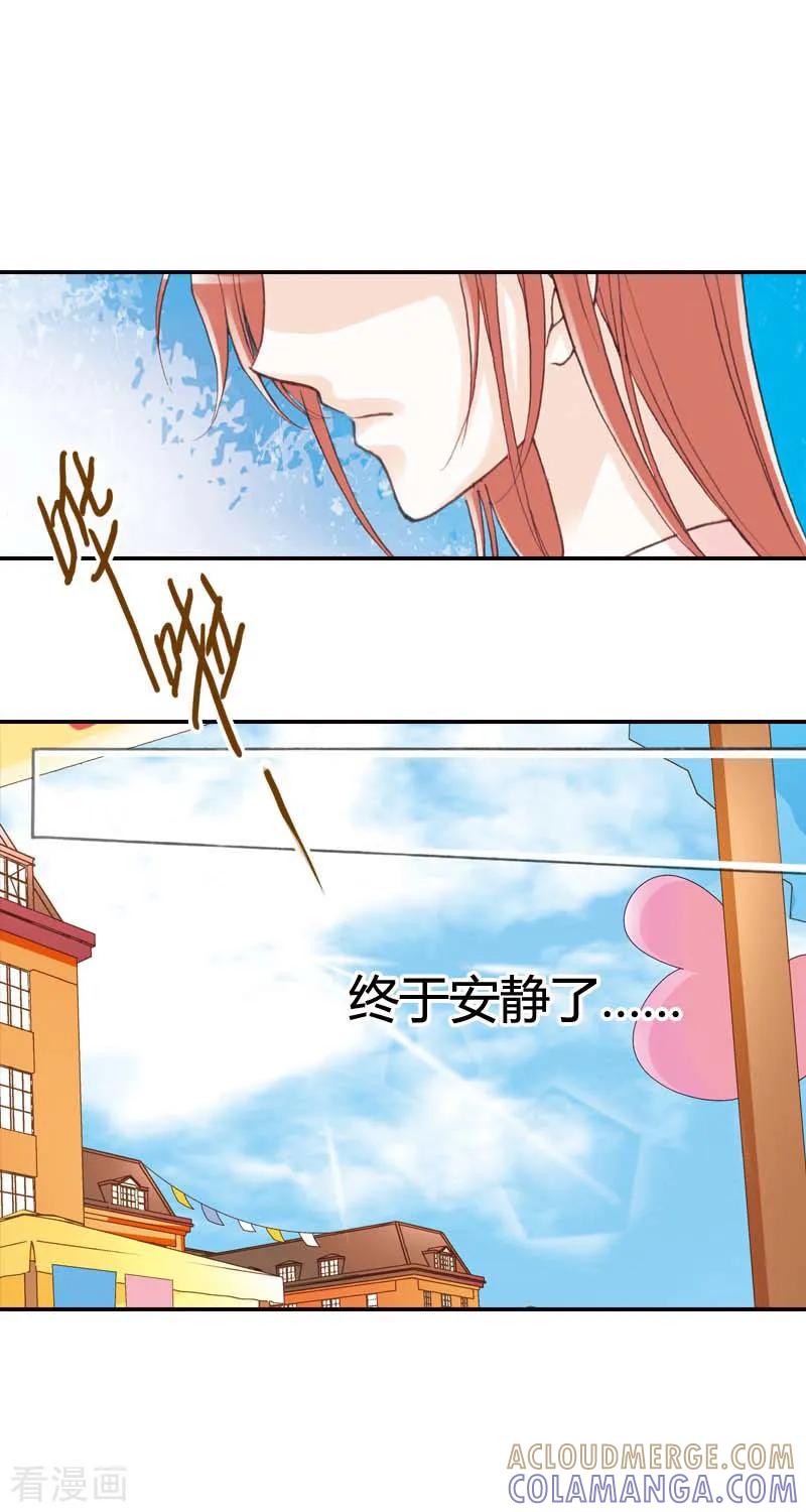 第27话-灰姑娘进化论-左岸卡漫（第11张）