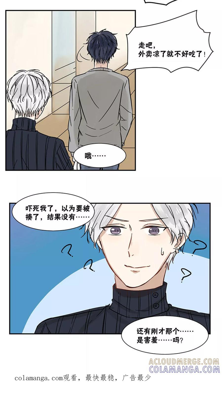 第40话-蜜糖方程式-阿柯文化（第10张）