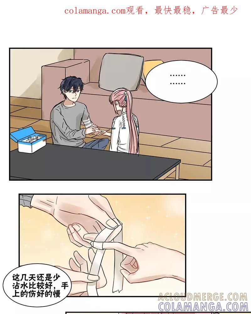 第40话-蜜糖方程式-阿柯文化（第1张）