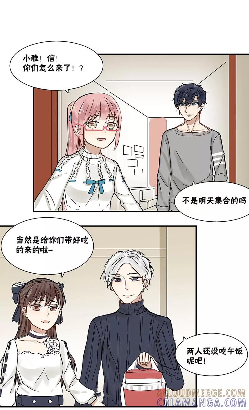 第40话-蜜糖方程式-阿柯文化（第7张）