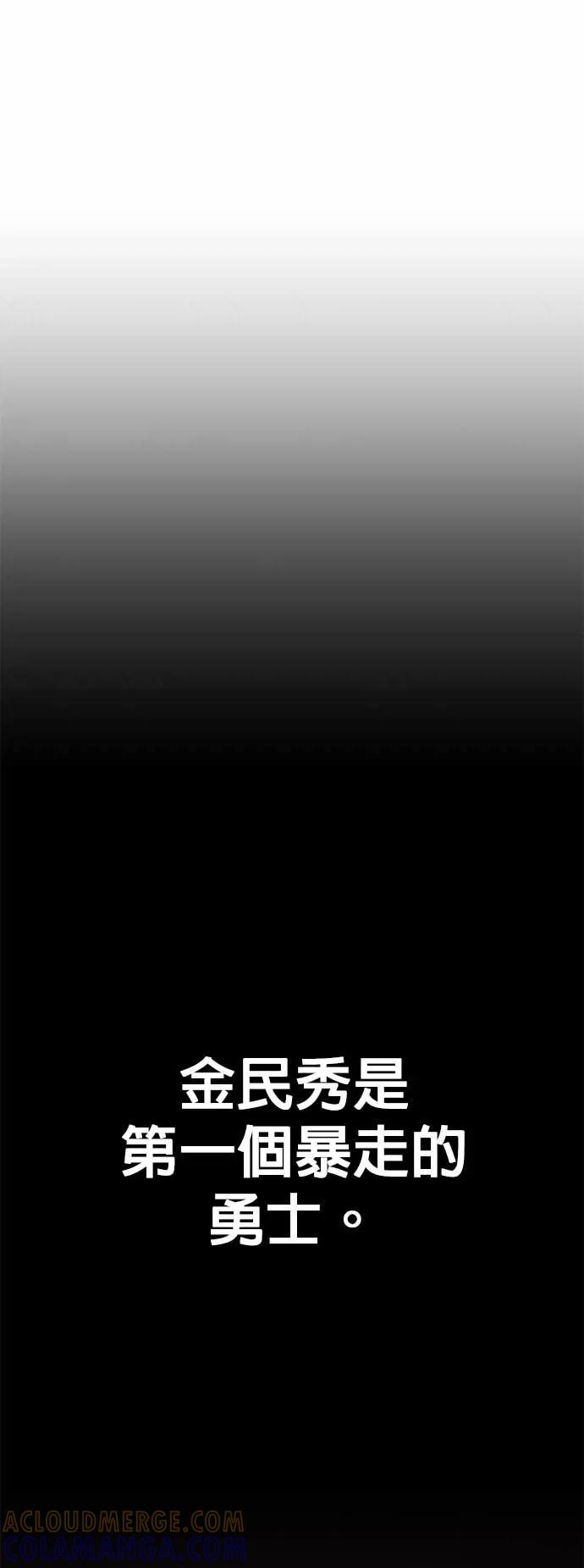 第130话刘宣禾(5)-勇士归来-奈落（第3张）