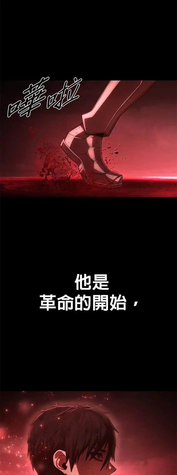 第130话刘宣禾(5)-勇士归来-奈落（第5张）