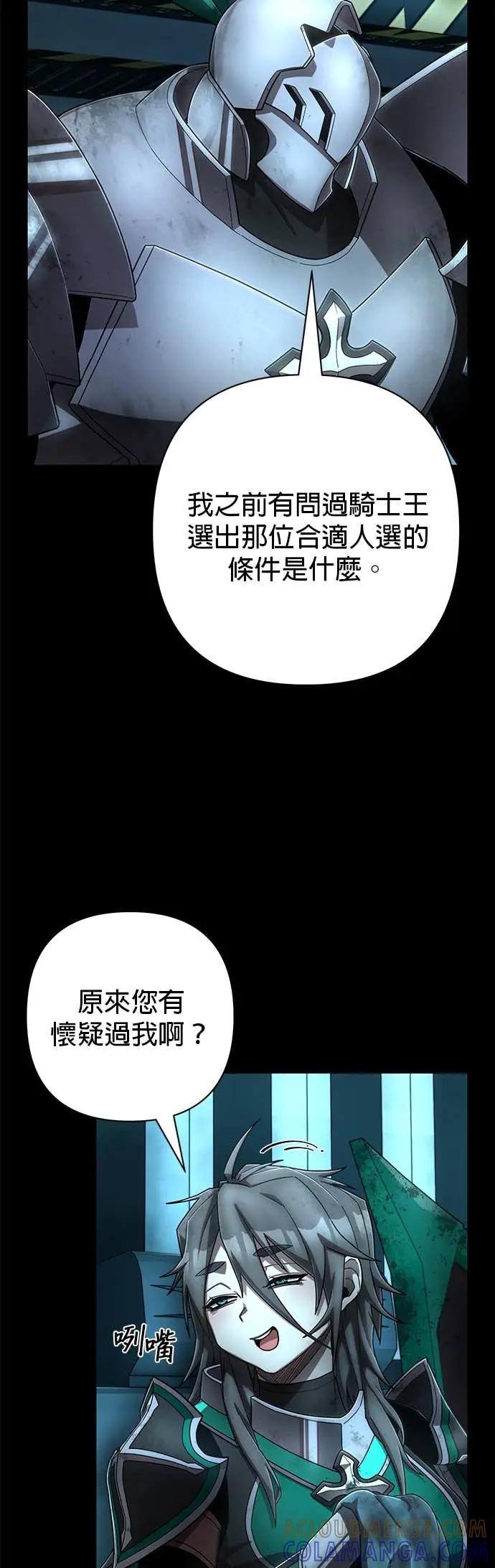 第131话刘宣禾(6)-勇士归来-奈落（第6张）