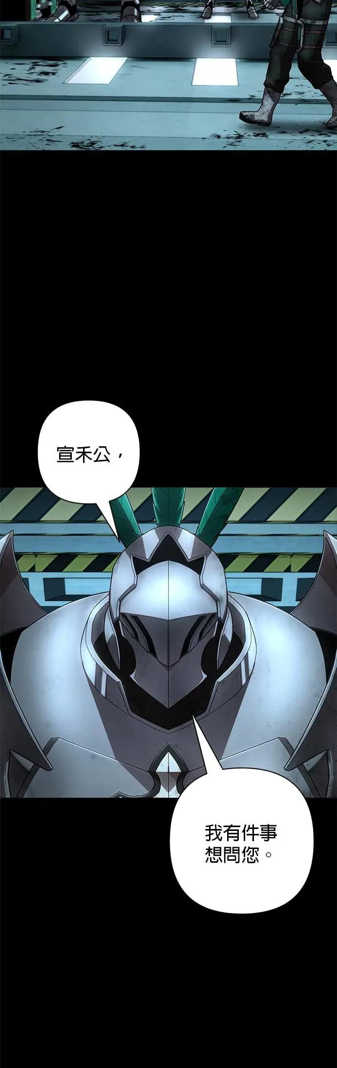 第131话刘宣禾(6)-勇士归来-奈落（第4张）