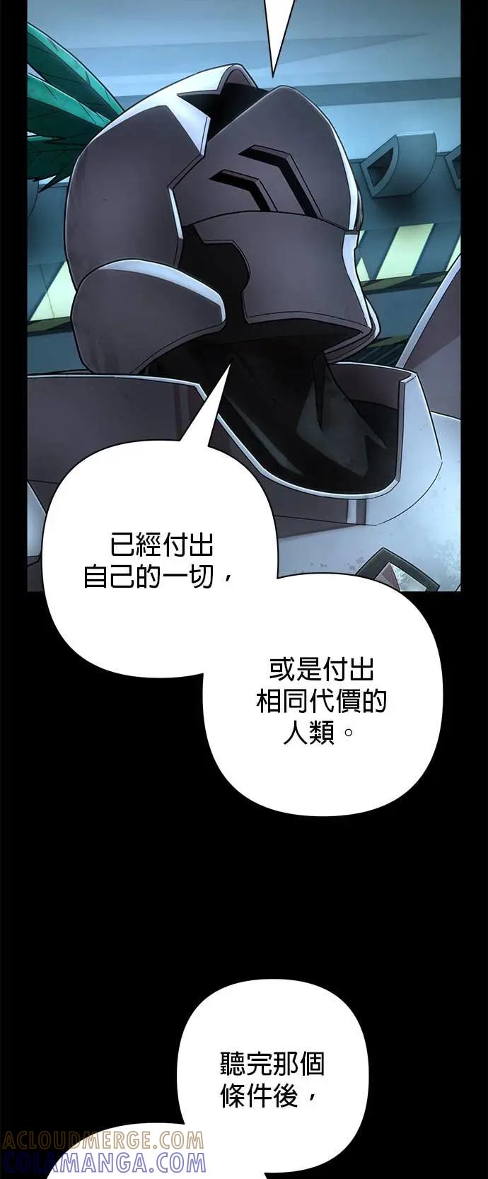 第131话刘宣禾(6)-勇士归来-奈落（第9张）