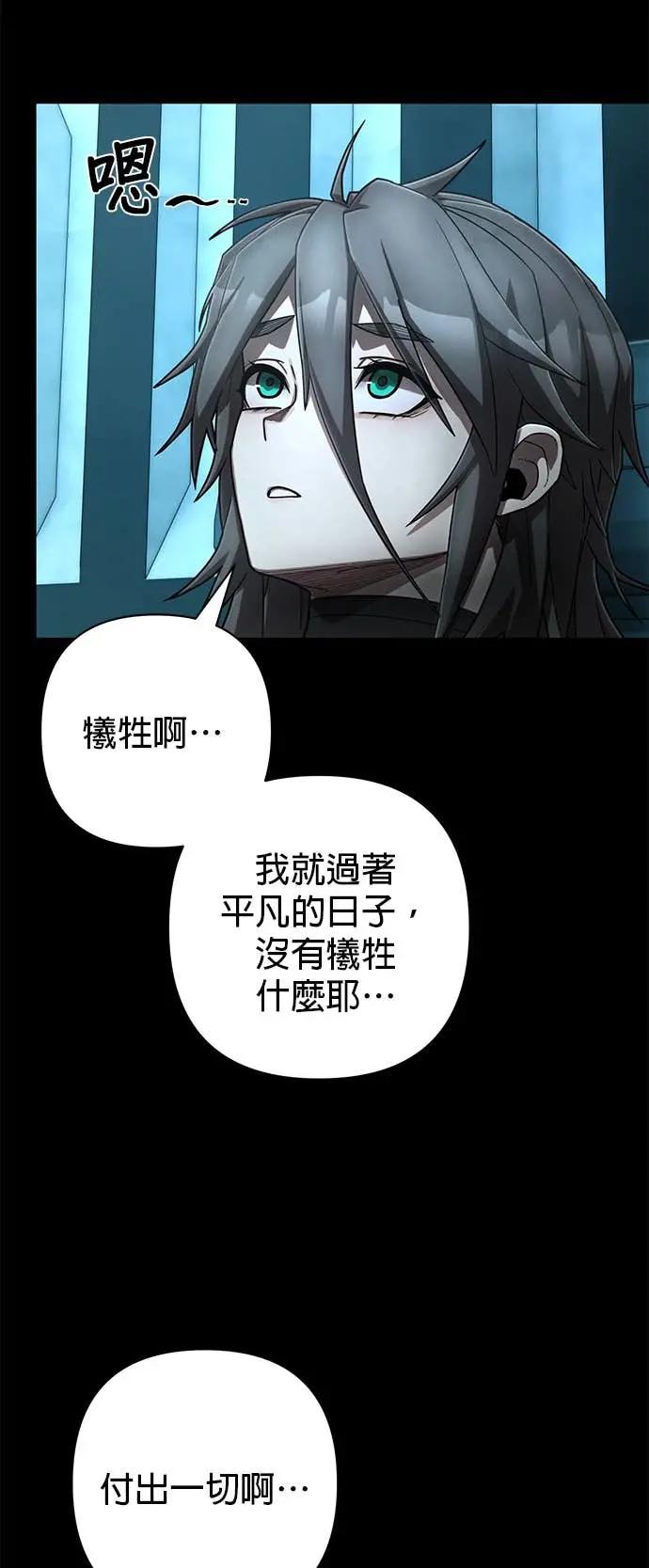 第131话刘宣禾(6)-勇士归来-奈落（第11张）