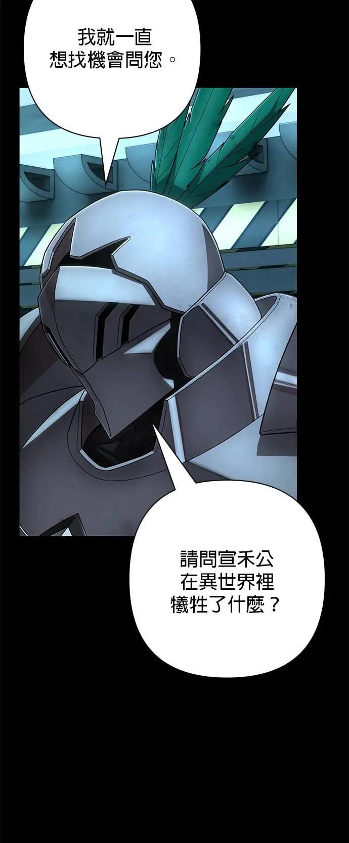 第131话刘宣禾(6)-勇士归来-奈落（第10张）