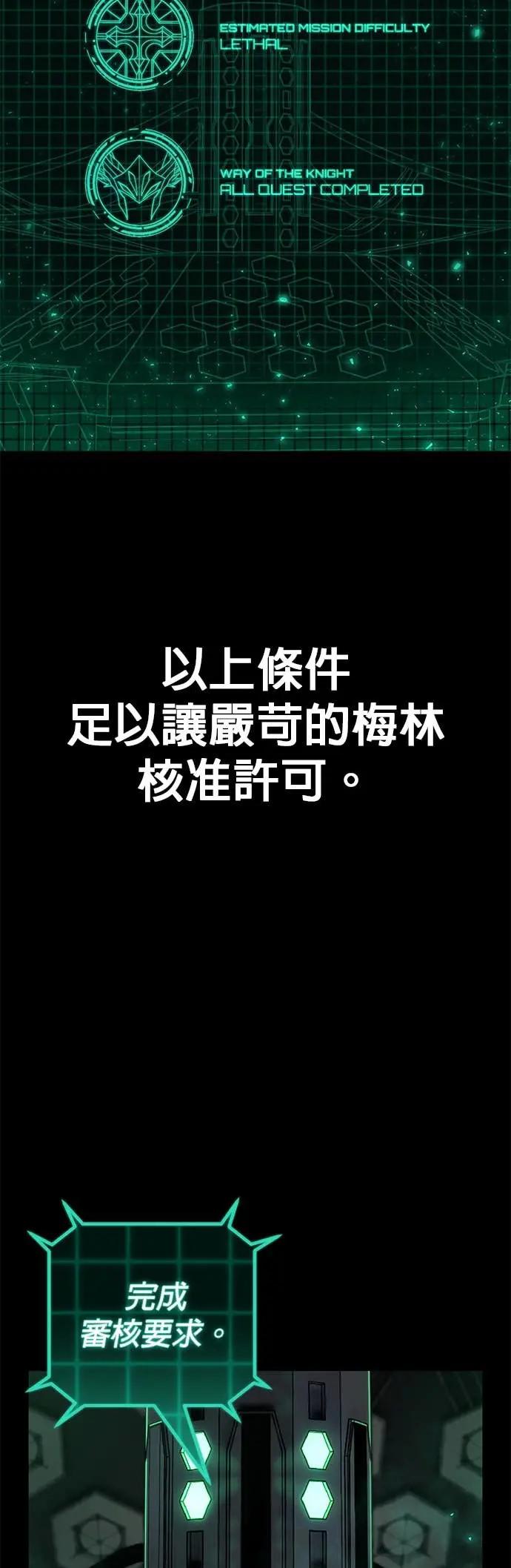 第132话刘宣禾(7)-勇士归来-奈落（第5张）