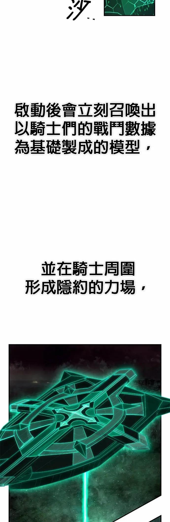 第132话刘宣禾(7)-勇士归来-奈落（第8张）