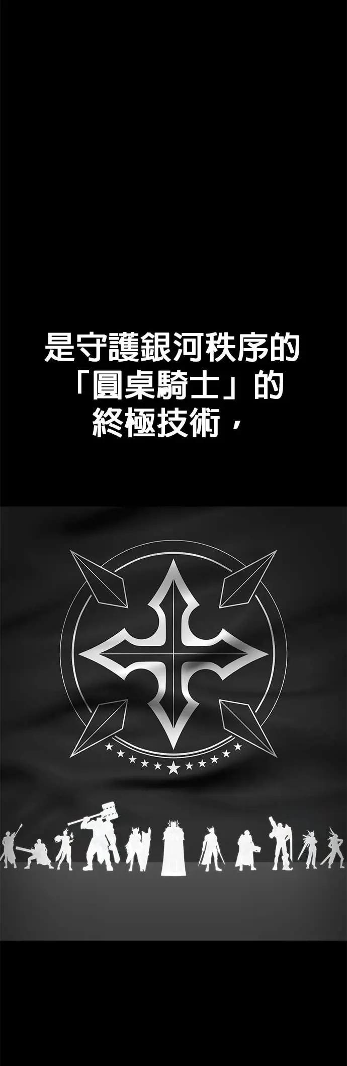 第132话刘宣禾(7)-勇士归来-奈落（第1张）