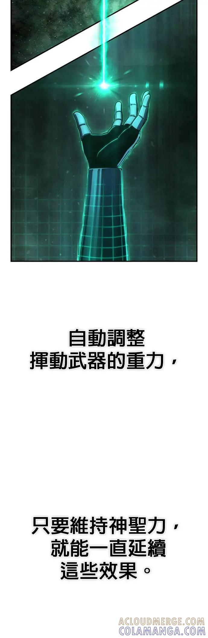 第132话刘宣禾(7)-勇士归来-奈落（第9张）