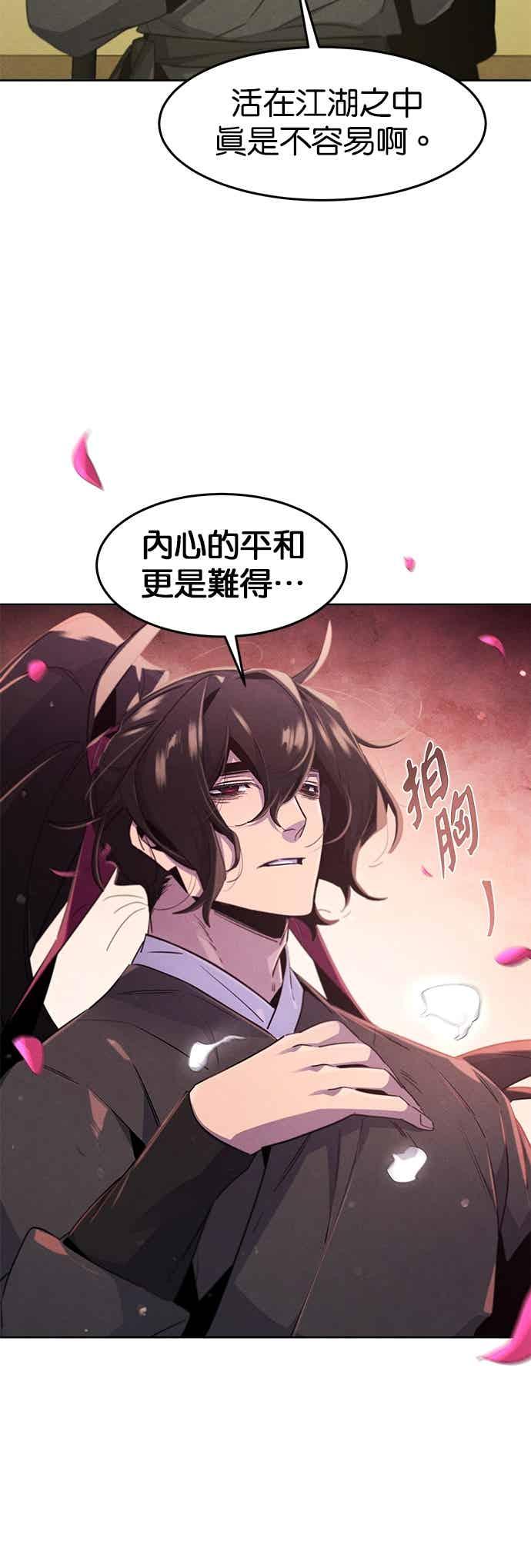 第167话-狂魔重生-刘辰星/JP,Ihy（第26张）