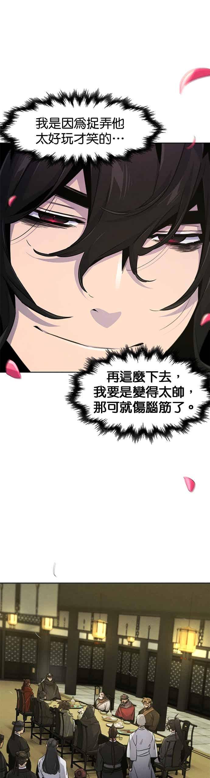 第167话-狂魔重生-刘辰星/JP,Ihy（第6张）