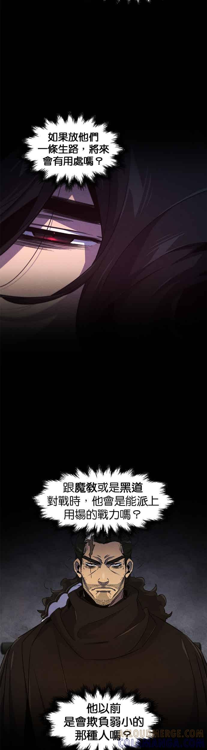 第167话-狂魔重生-刘辰星/JP,Ihy（第19张）