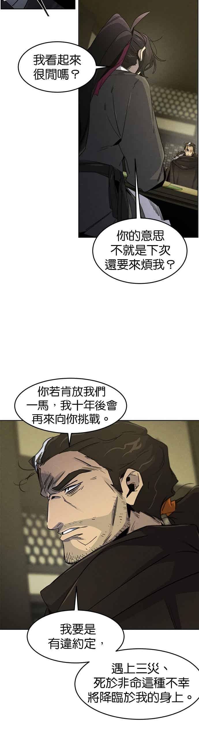 第167话-狂魔重生-刘辰星/JP,Ihy（第10张）