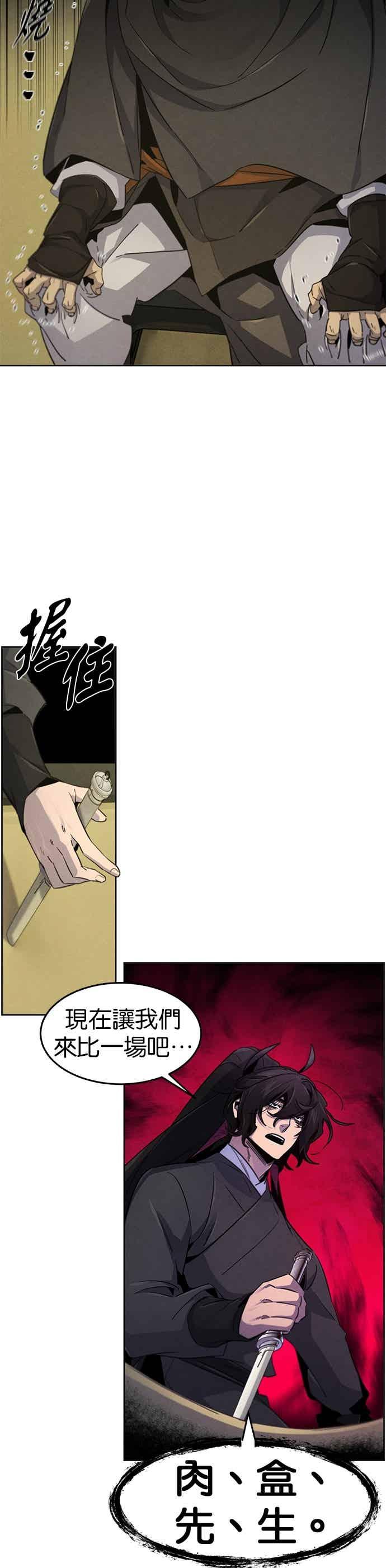 第167话-狂魔重生-刘辰星/JP,Ihy（第4张）