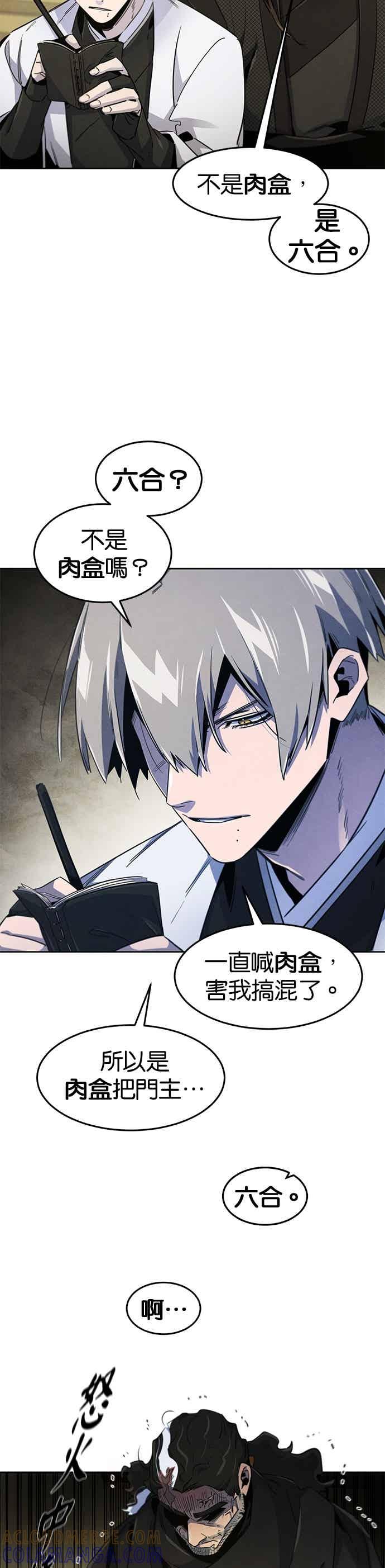 第167话-狂魔重生-刘辰星/JP,Ihy（第3张）