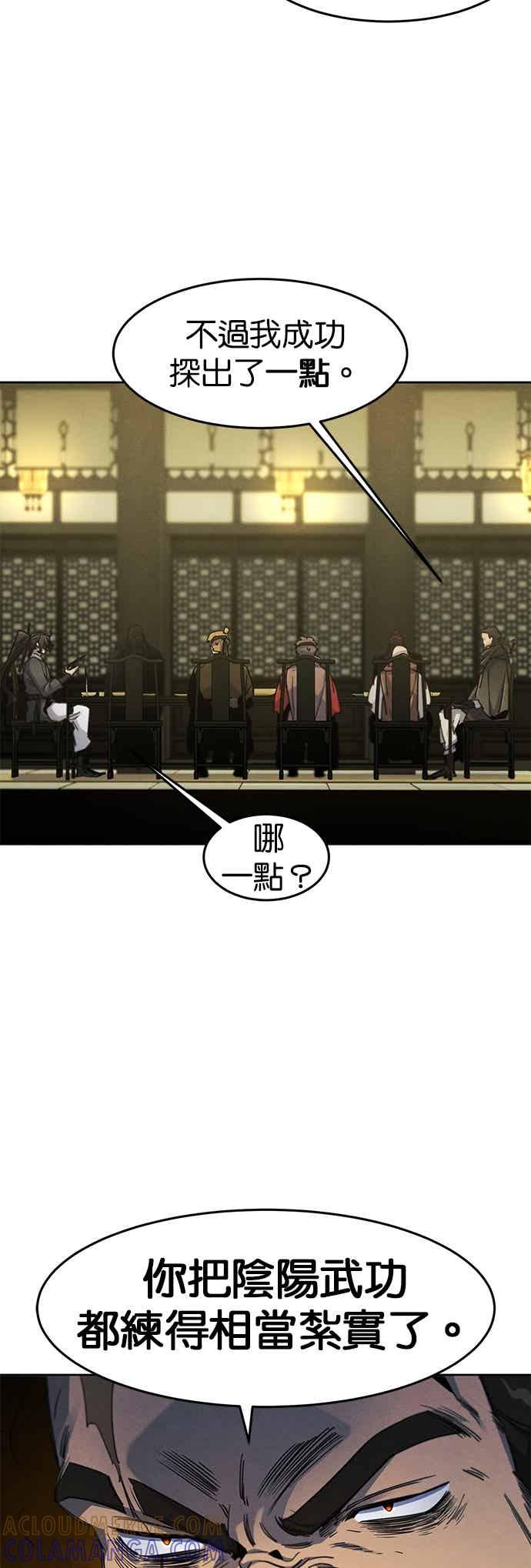 第167话-狂魔重生-刘辰星/JP,Ihy（第23张）