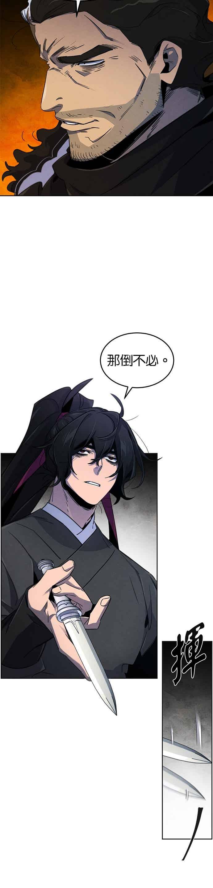 第167话-狂魔重生-刘辰星/JP,Ihy（第12张）